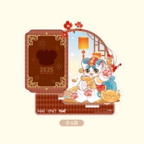 【周边】有兽焉 · 岁聿云暮系列：收藏卡 兑换品 插卡立牌 立牌（全4款）