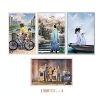 【周边】日月同错·三川篇 包装&赠品 3、4册赠品 主题明信片 明信片（4枚）