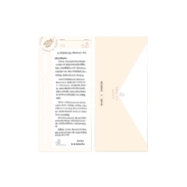 【周边】奇洛李维斯回信 包装&赠品 作者手写信 卡片