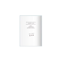 【周边】风之街的两人 包装&赠品 简体中文版 限定 特种纸环衬 卡片