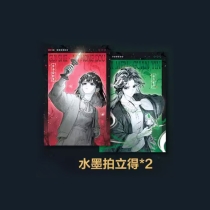 【周边】诡舍 04 包装&赠品 水墨拍立得 卡片（2枚）