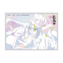 【周边】世中逢尔 包装&赠品 色纸