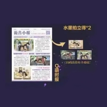 【周边】诡舍 03 包装&赠品 Q萌时报 海报