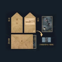 【周边】诡舍 04 包装&赠品 Q萌信件套组 卡片