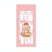 【周边】胖脸吉祥 · 情绪系列：手机壁纸 莓烦恼 手机壁纸