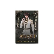【周边】神印王座 第二部：皓月当空 赠品 09 神印王座 动画版 精彩试读本1 手册