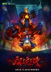 【网络动画】镇魂街