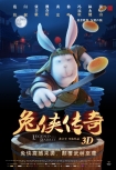 【动画电影】兔侠传奇