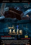 【动画电影】郑和1405：魔海寻踪