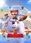 【动画电影】熊出没：雪岭熊风