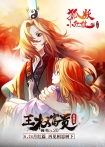 【动画电影】狐妖小红娘·剧场版：王权富贵