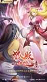 【动画电影】狐妖小红娘·剧场版：月红2
