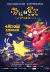 【动画电影】劳拉的星星在中国