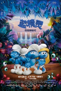 【动画电影】蓝精灵 3 · 寻找神秘村