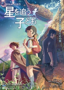 【动画电影】追逐繁星的孩子