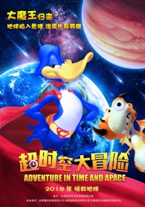 【动画电影】超时空大冒险