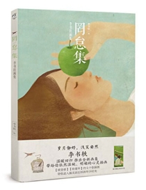 【图书】罔怠集