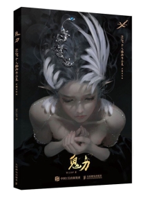 【图书】鬼刀 01（简体中文·典藏修订版）