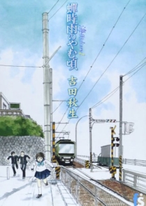 【图书】海街diary 01（日文版）