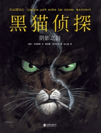 【图书】黑猫侦探 01（简体中文版）