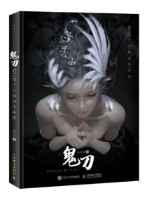 【图书】鬼刀 01（简体中文版）