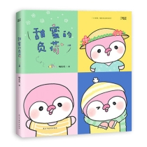 【图书】甜蜜的负荷 01