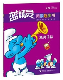 【图书】蓝精灵：阅读起步故事书 01