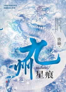 【图书】九州：星痕（北京联合版）