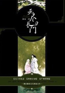 【图书】九州：无尽长门 01（长江版）