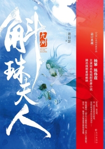 【图书】九州：斛珠夫人（简体中文·长江版）