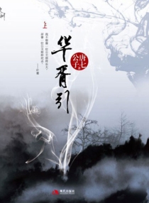 【图书】九州：华胥引 01（现代版）