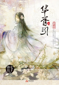 【图书】九州：华胥引 01（现代·珍藏版）