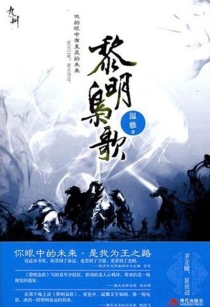 【图书】九州：黎明枭歌