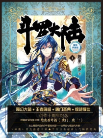 【图书】斗罗大陆 01（小说·湖南少儿·典藏版）