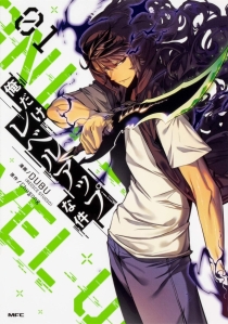 【图书】我独自升级 01（漫画·日文版）