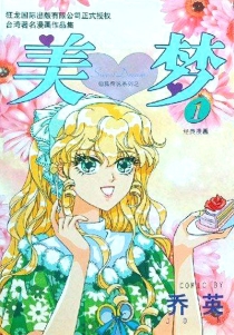 【图书】美梦 01（简体中文版）