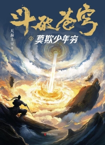 【图书】斗破苍穹 01（小说·简体中文·浙江文艺·2025版）