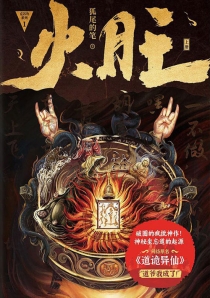 【图书】火旺 01（简体中文版）