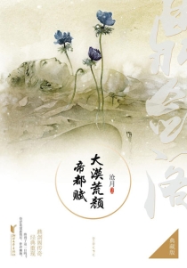 【图书】鼎剑阁 01（典藏版）