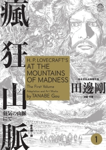 【图书】疯狂山脉 01（漫画·台湾繁体中文版）
