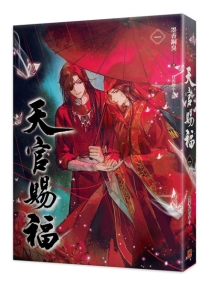 【图书】天官赐福 01（小说·台湾繁体中文版）