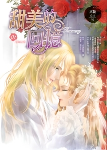 【图书】甜美的回忆 01（台湾繁体中文版）