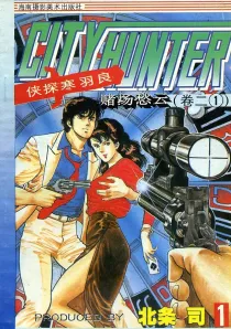 【图书】侠探寒羽良 卷二 01（简体中文版）