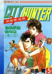 【图书】侠探寒羽良 卷二 05（简体中文版）