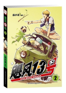【图书】飓风13号 02