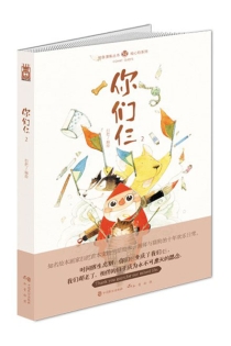 【图书】你们仨 02