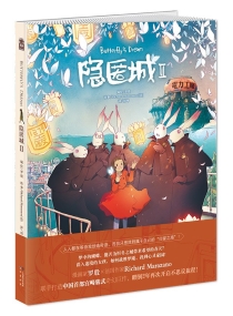 【图书】隐匿城 02