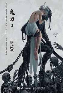 【图书】鬼刀 02（简体中文版）