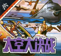 【图书】太空科幻系列 02