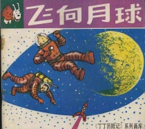 【图书】丁丁历险记 02（简体中文·江西少儿版）